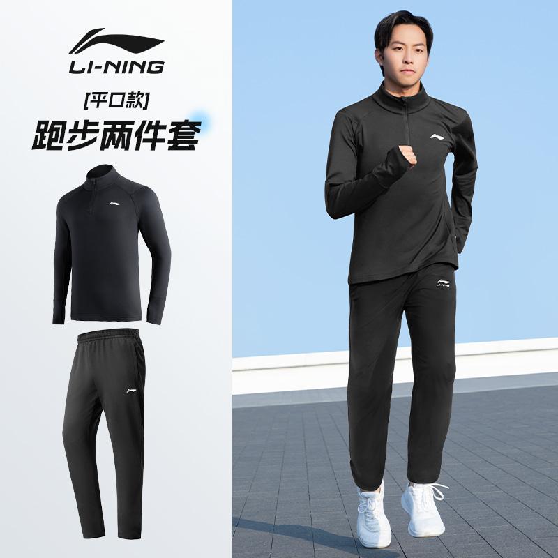 Мужские футболки Li Ning с воротником-стойкой, тонкие, прямого кроя ATLT127-1
