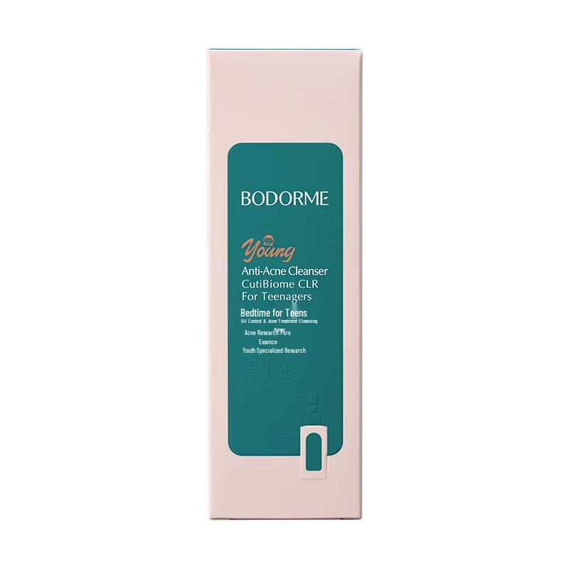 Bodcrme Oil Control and Acne Relief Skincare Set