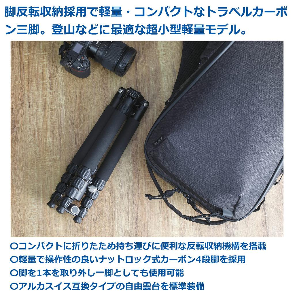 Штатив Velbon Travel Carbon 5 Carmagne N453 TT с двусторонней фиксацией, совместимый с креплением Shoe Free Head Carbon, оснащенный функцией монопода, черный, Tiers, AZ,