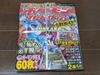 Карточная игра XY BREAK Руководство по победе Включает колоду Salamence EX Ichiban Сентябрь 2016 Специальный Бренд Pokémon Новый, Нераспечатанный 60-карточный выпуск CoroCoro