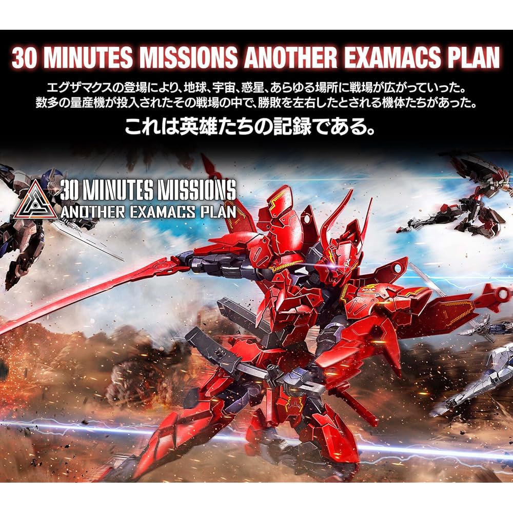 Сборная модель 30 мм 1/144 EXM-A9sg Spinatio Общая спецификация