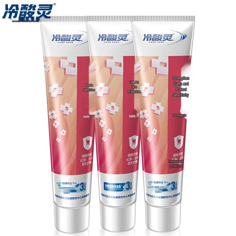 Lengsuanling Gum Care & Sensitivity Toothpaste