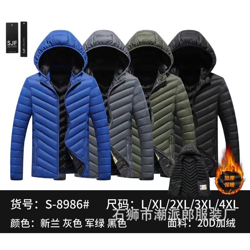 Men's Ribs Cotton-padded Clothes Are Short, Medium and Long, Piled and Thickened Hooded Large-size Color Matching Cotton Clothes.