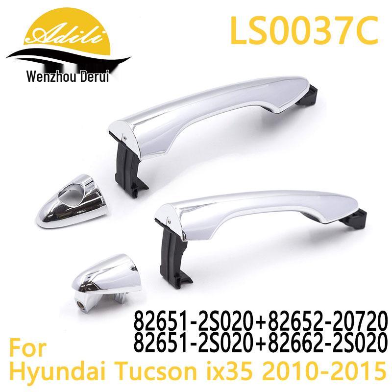 Комплект наружных ручек двери Hyundai Tucson ix35 82651-2S020 82652-20720 82662-2S020