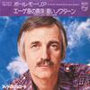 7inch Record PAUL MAURIAT - Penel Ope / Nocturne FD2013 PHILIPS Japan Mood Music Used