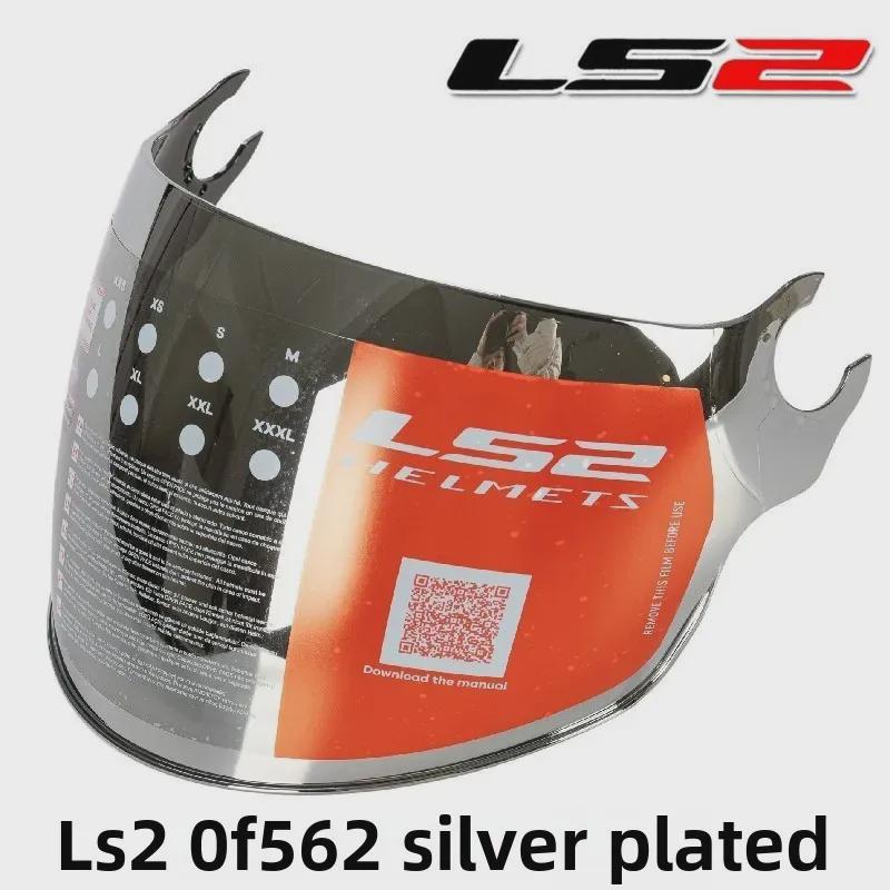 Линза для полушлема LS2 OF562 Airflow - 6 вариантов цвета