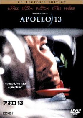 DVD ВЕСТЕРНЫ - Аполлон 13 - Коллекционное издание BUD29954 Японские Фильмы и DVD Б/У
