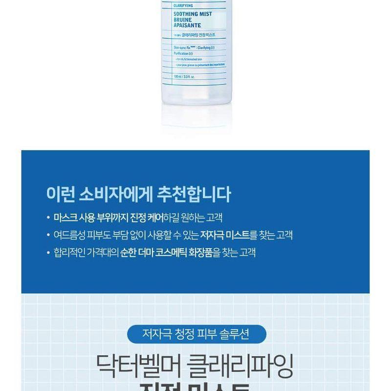 The Face Shop Доктор. Успокаивающий очищающий мист Belmeur