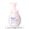 Biore Marshmallow Whip (150ml)