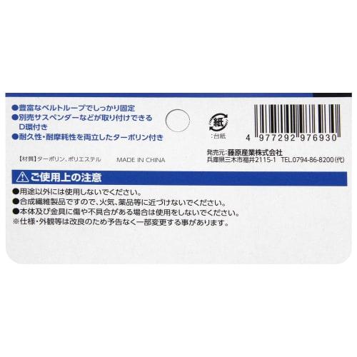 SK11 Device Support Belt, Medium, 800mm Length, with D-Ring, DVC-KZ16