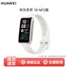 Huawei Умный браслет Band 10 NFC (Китайская версия)