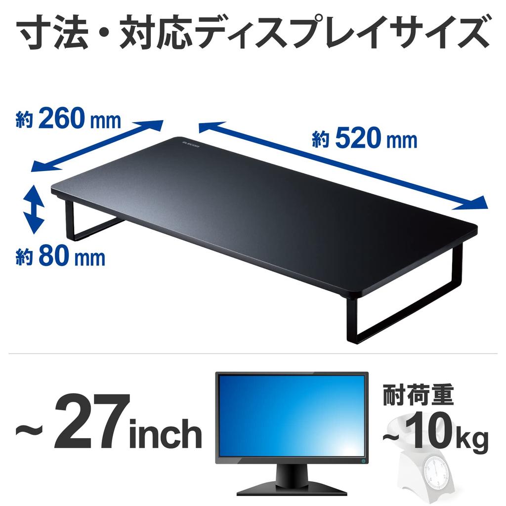 ELECOM Monitor Display Stand for up to Full keyboard storage 520mm x 260mm x 80mm 10kg load Stand, 27-inch displays, available, (W) (D) (H), capacity,