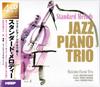 CD MASSIMO PHARAOH TRIO - Jazz Piano Trio Standard Melody 4CD TBP211214 Keep 2014 Japan Jazz Used