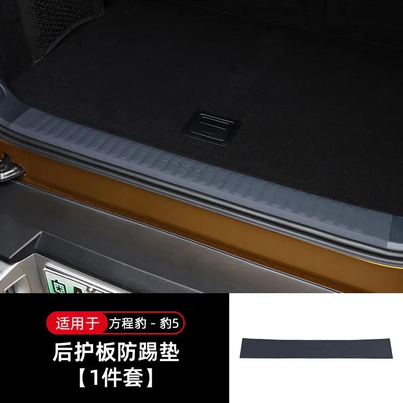 Для BYD Equation Leopard 5 Накладка на дверь автомобиля от пинков Кожаная Защитная наклейка на четыре двери Коврик от царапин Модифицированные аксессуары