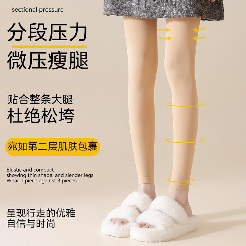 One-piece nine-point light leg illusion tights for women, with slight compression for a slimming effect, nude color, suitable for outerwear, spring