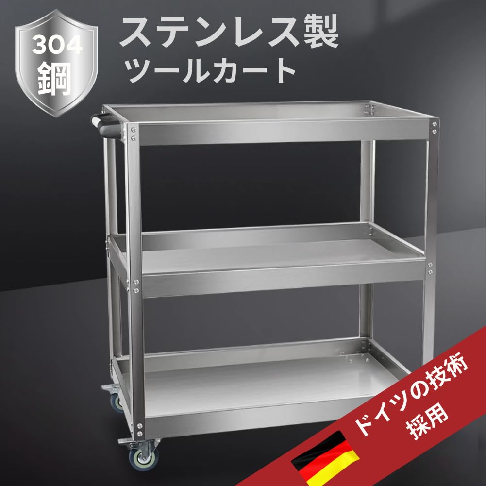 MISHIP Тележка для инструментов из нержавеющей стали 200 кг 67x37x75 см Поворотные колеса Тормоз Салон