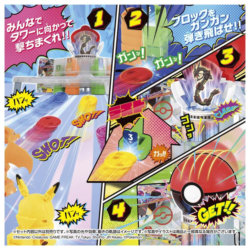 Pokemon Pokemon Ultimate Match 10 Break Raid Tower