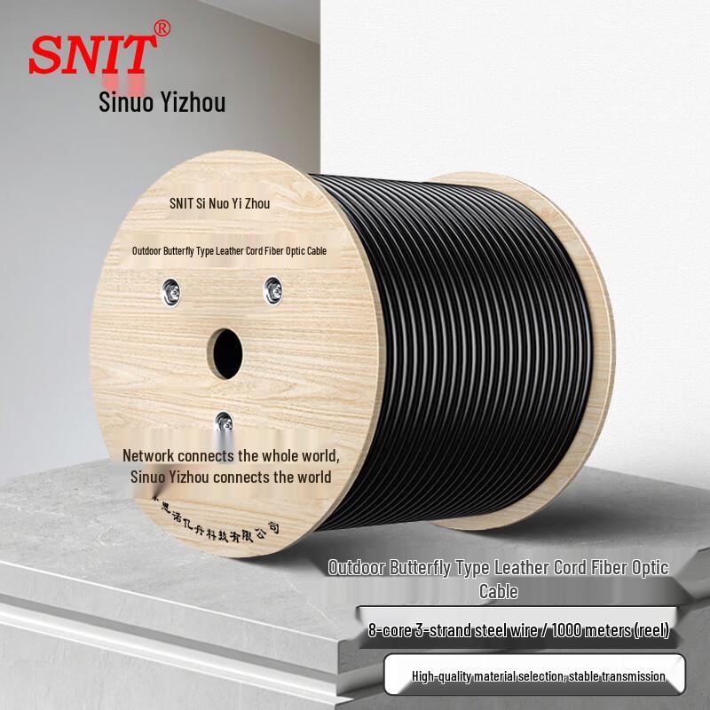 SNIT Outdoor Single-Mode Fiber Optic Cables