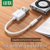 UGREEN US260 Кабель USB на 3,5 мм (папа) для зарядки iPod