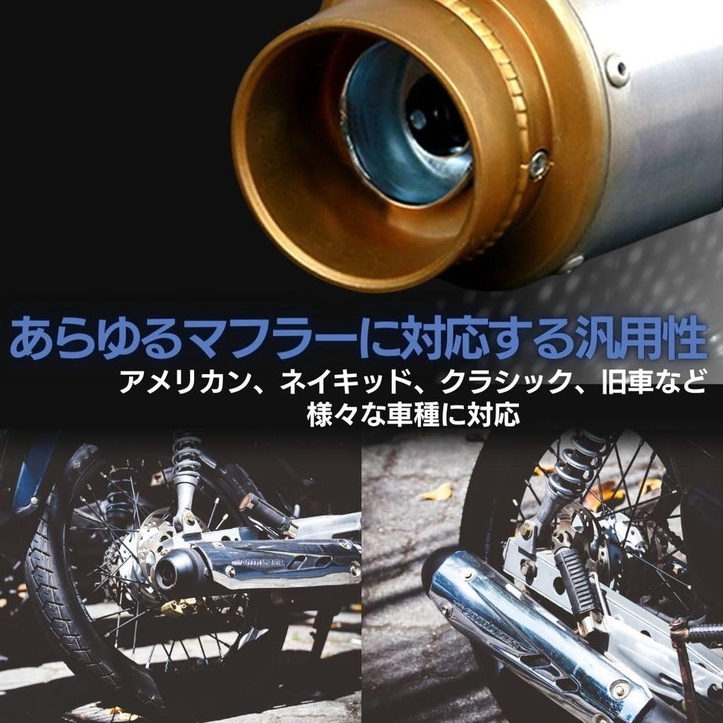 I'm so happy Inner Silencer Inner Baffle General Purpose Silencer Motorcycle Muffler, 2 Pieces (Short, 1.9 inches (48 mm)