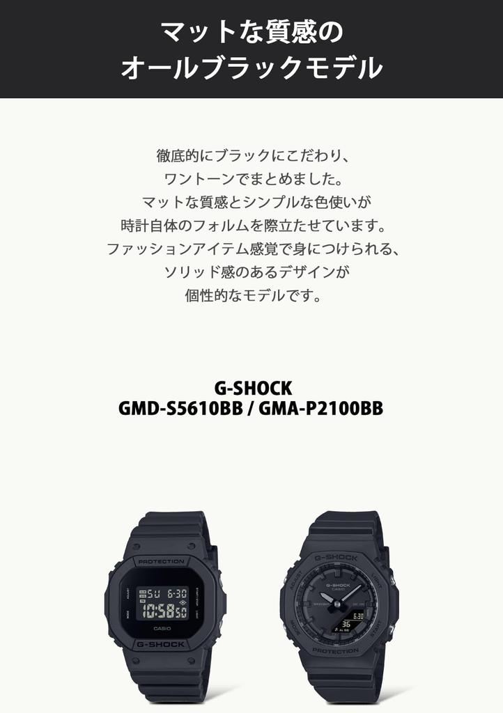 Часы Использует биопластик Черный [Casio] G-Shock [] GMA-P2100BB-1AJF Женский