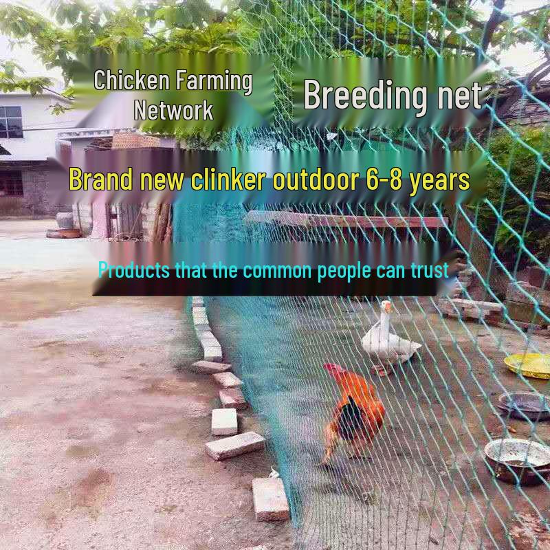 Нейлоновая сетка для выращивания кур и защиты сада - Безопасность, изоляция и защитное ограждение из полиэтилена