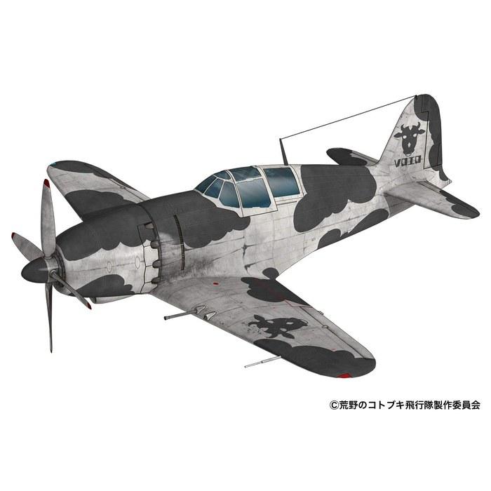 Platz Wild Wings of the Kotobuki Squadron Raiden 2-Kit 1/144 Scale Plastic Model KHK144-12 Unpainted Approx. 62mm