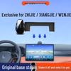 Крепление для автомобильной навигации Zhijie S7/R7, Wenjie M7/M5, Xiangjie S9 2024