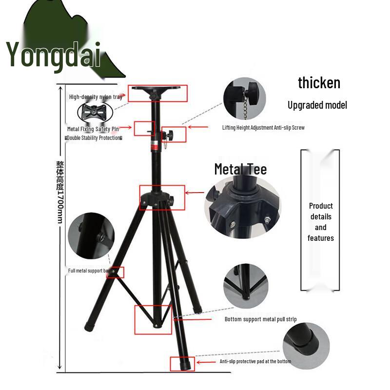 Многоцелевая железная тренога Yongdai