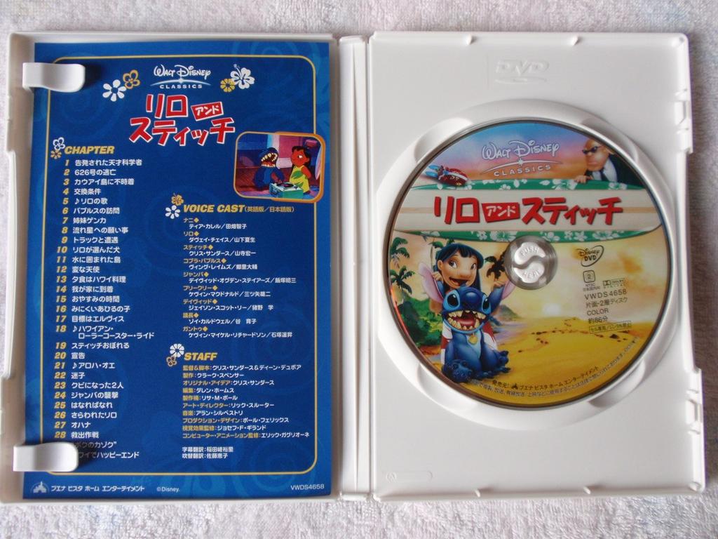 Lilo Stitch & [DVD]