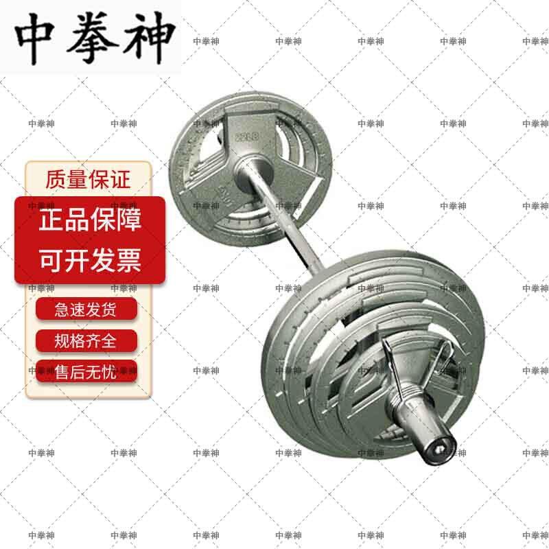 Zhongquanshen 20kg Home Gym Curl Barbell Set