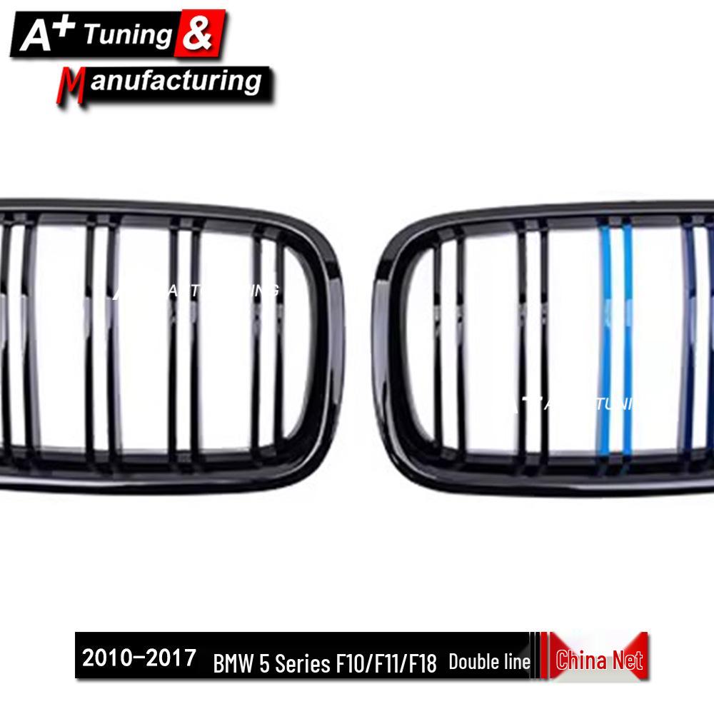 BMW 5 Series F10/F11/F18 2010-2017 Bright Tri-Color Double-Line Grille