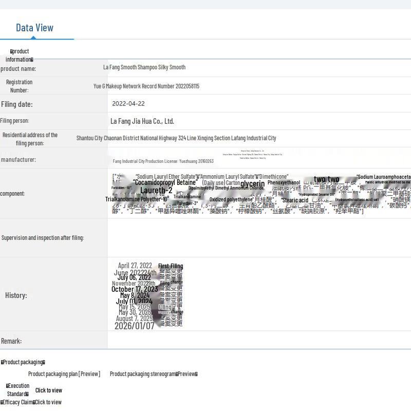 Laofang Silky Smooth Shampoo & Nourishing Conditioner Set