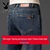 Playboy Men's Loose Straight Leg Stretch Casual Jeans