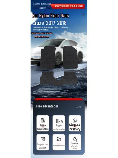 Плюшевые нейлоновые автомобильные коврики для SAIC Chevrolet Cruze 2017-2018