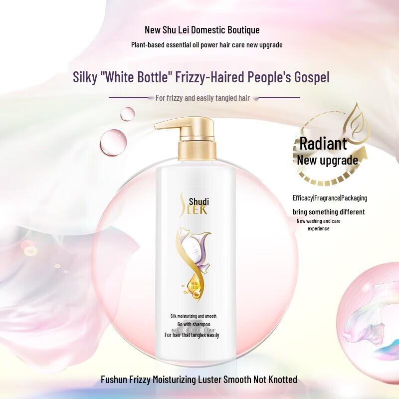 Suhrea Silk Moisturizing Smoothing Shampoo