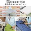 Набор полотенец для лица MOKU из 5 штук, 33 x 100 см, Сделано в Японии, Идеально для праздников, подарков (Современный Мэйдзи)