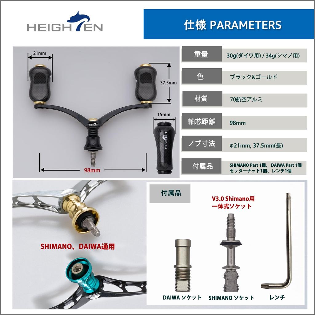 HEIGHTEN Reel Handle Gourd Series Carbon Knob SHIMANO DAIWA Universal Spinning Reel HT16703 black and Gold 80mm/98mm 20mm/21mm