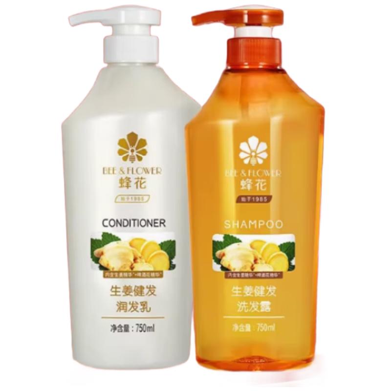 Fenghua Ginger Shampoo & Conditioner Set