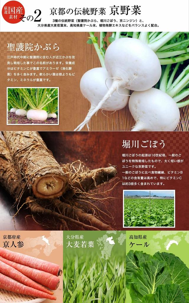 Kyoto Yakuhin Healthcare Kyoto Vegetables Uji Matcha Green Juice 30 палочек гранул [Gion Tsujiri]