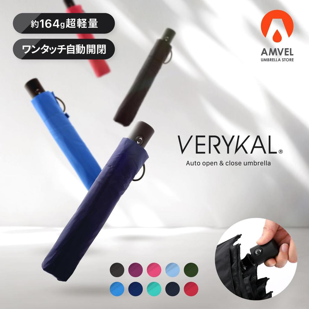 AMVEL VERYKAL Folding Automatic Compact X Carbon UV A1553 Umbrella, Open/Close, World's Lightest, 164g, Storage, 3.5cm 26cm, Ribs, Windproof,