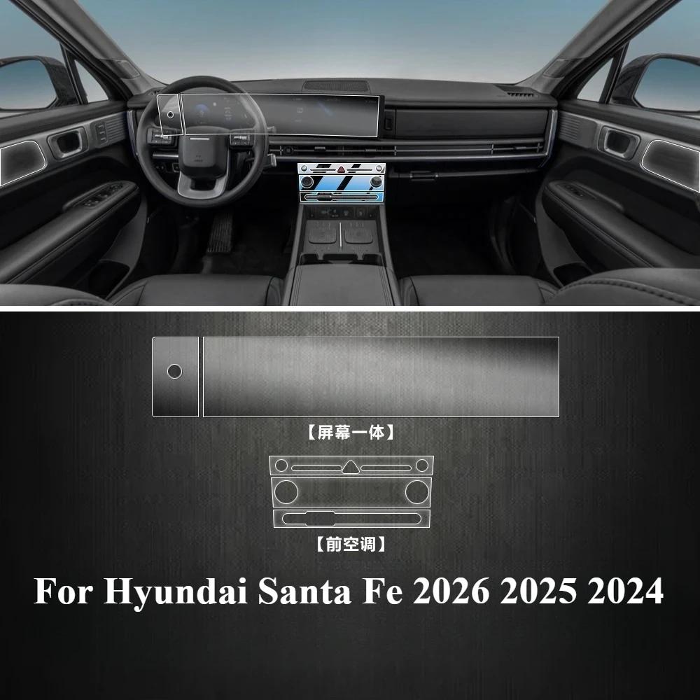 Аксессуары для интерьера пленка прозрачная ТПУ Для Hyundai Santa Fe 2024 2025 Панель переключения передач Центр консоли навигации GPS Защита PPF