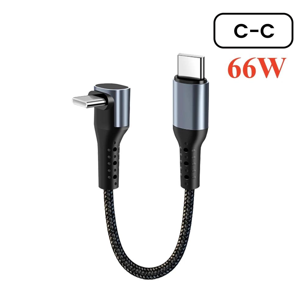 90℃ Угловой USB-кабель типа C 66 Вт 6 А Тип C - Тип C Быстрая зарядка данных Шнур для iPhone15 0,25 м/0,5 м Короткий кабель Power Bank Тип C