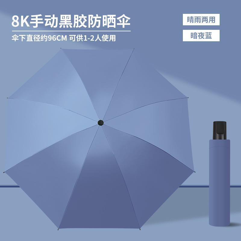 Ручной зонт, складной зонт, утолщенный и усиленный всепогодный и дождевой зонт двойного назначения для женщин, солнцезащитный зонт с защитой от УФ-лучей, портативный