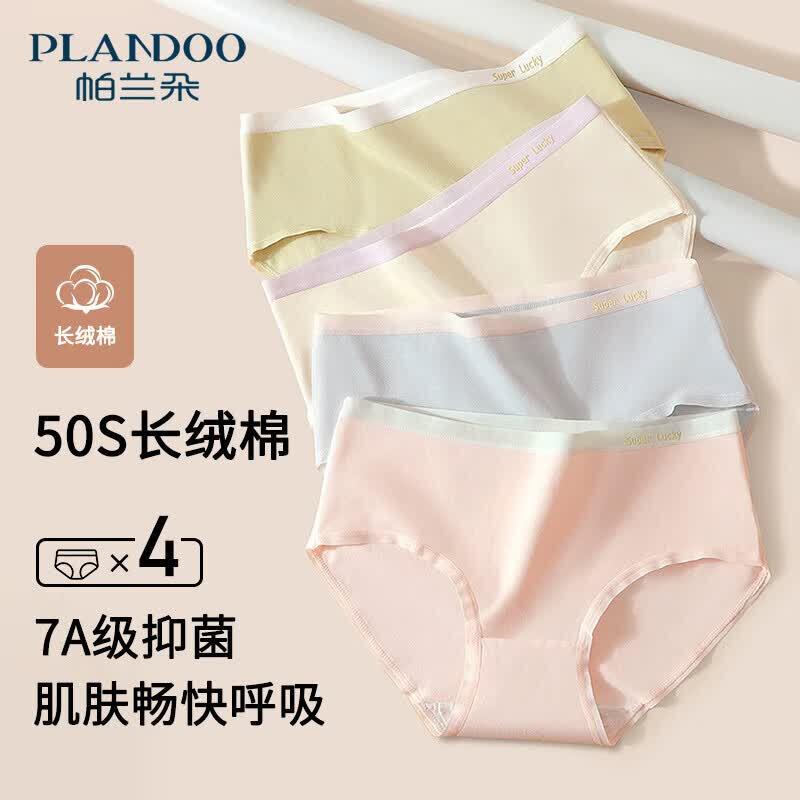 Женские бесшовные хлопковые антибактериальные трусы Palando (3-Pack)