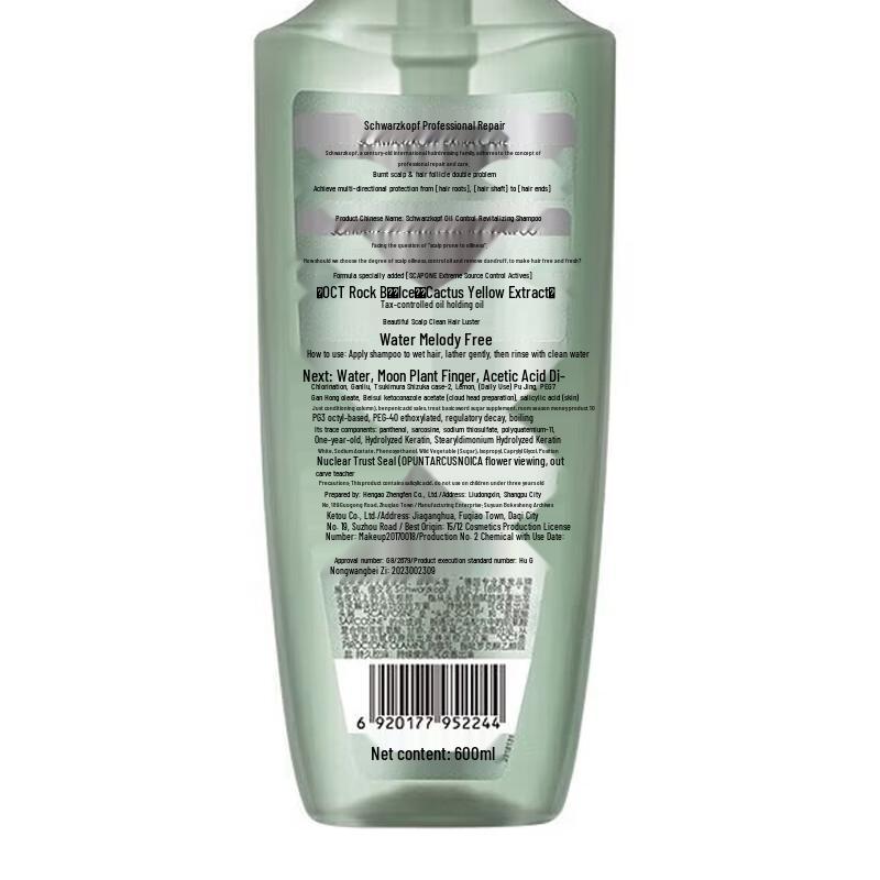Schwarzkopf Oil Control Revitalizing Shampoo