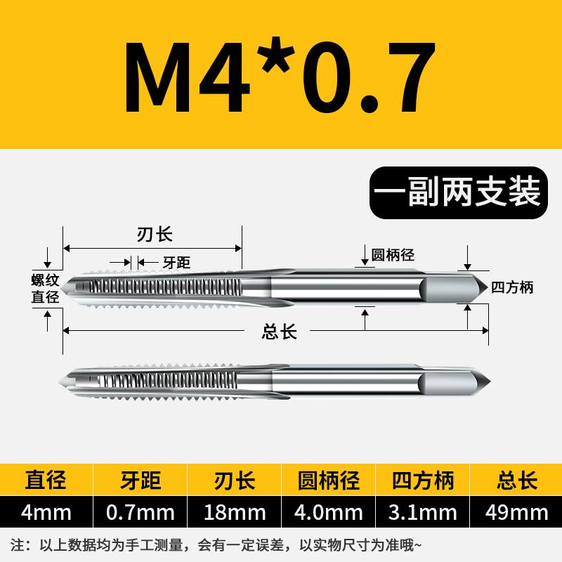 LangJiaTuo Metric Hand Fine Thread Tap Set