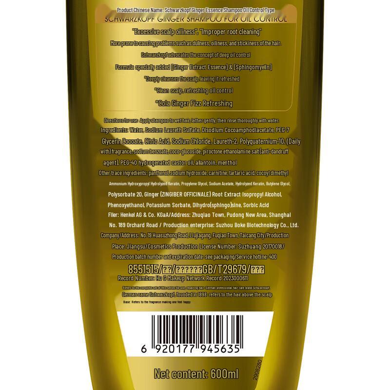 Schwarzkopf Ginger Essence Oil Control Scalp Purifying Shampoo