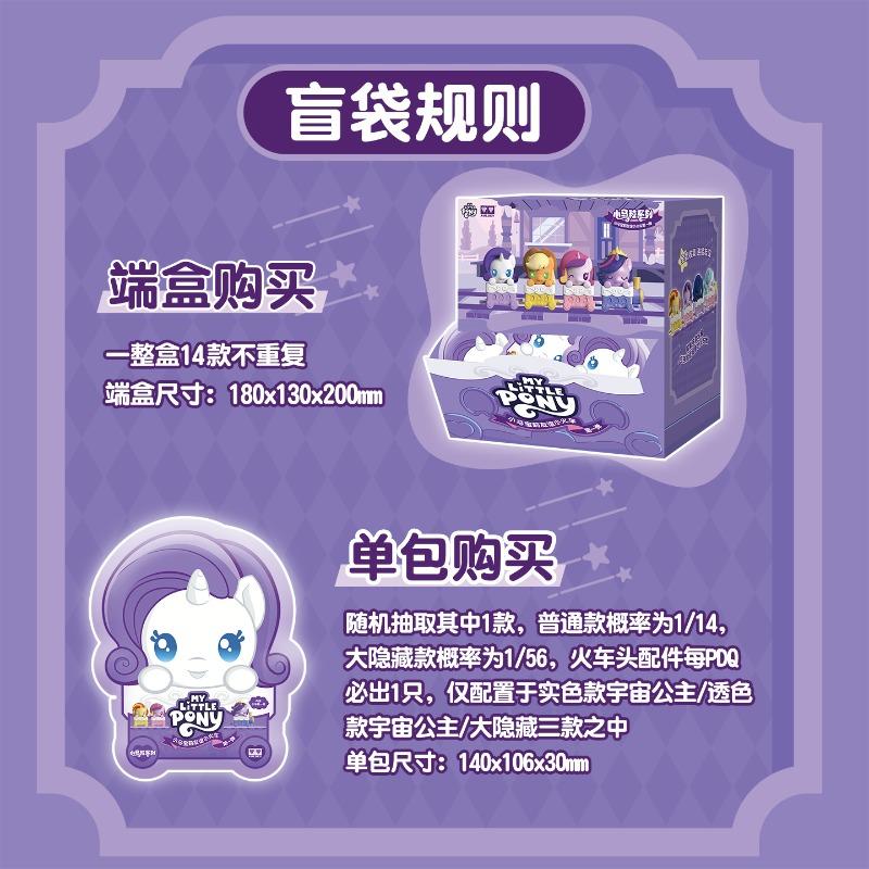 Auldey  My Little Pony Q Edition Ponybits Friendship Train Princess Celestia Action Figure Toys for Boys Girls Kids Gift