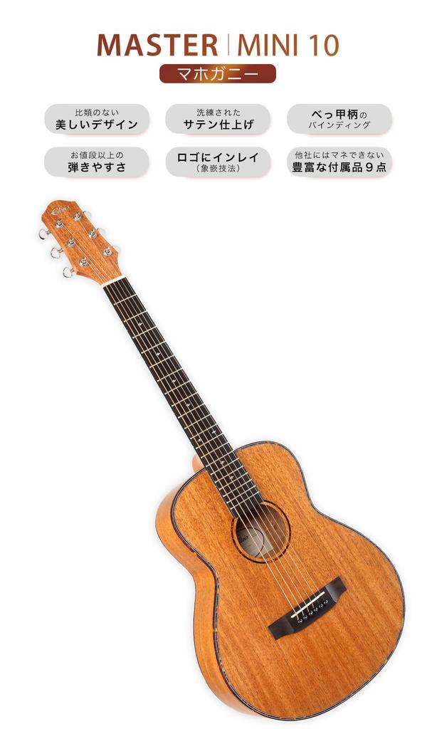 Set for ELVIS Elvis Master Mini Authentic Mini Acoustic Travel Small Mahogany Material Set of Domestic Chord Polishing Genuine Gig [Standard 9-piece